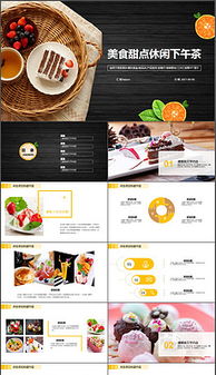 休閑食品營(yíng)銷視覺(jué)素材全攻略 從圖片到模板的一站式解決方案
